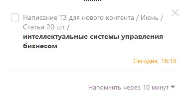 Уведомление от ЛидерТаска