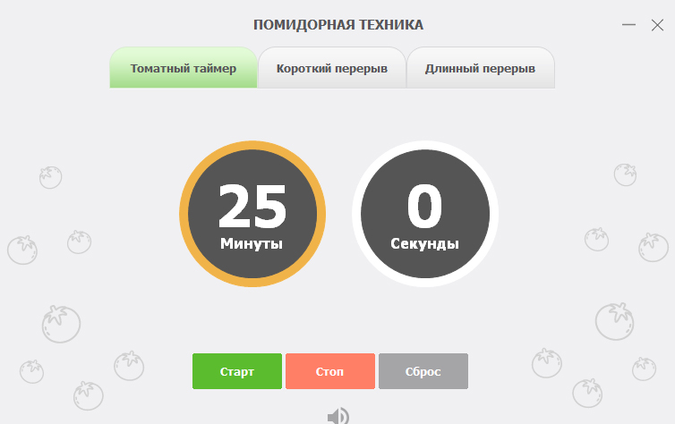 Таймер Pomodoro