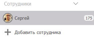 Список поручений
