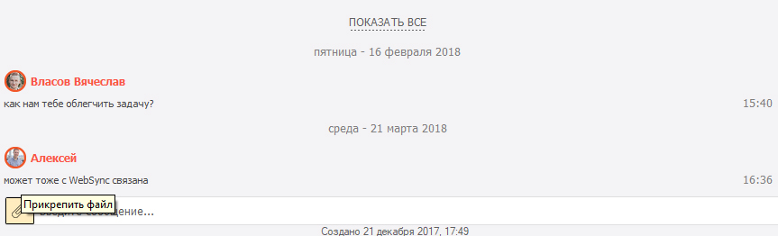 Как добавить файлы к задаче