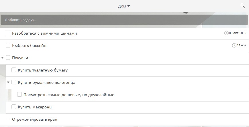 Домашний проект в ЛидерТаске