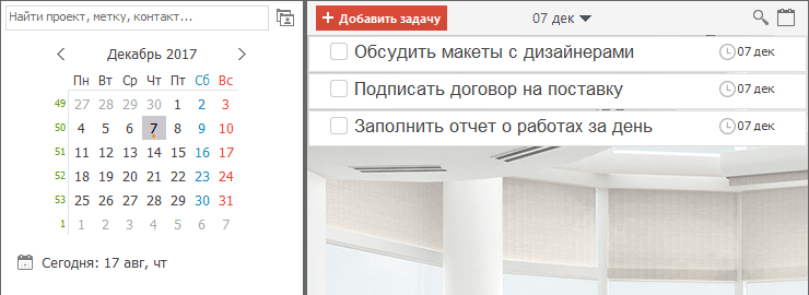 Отображение списка задач на любой день