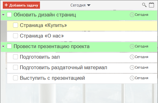 Визуальное выделение задач - окраска задачи