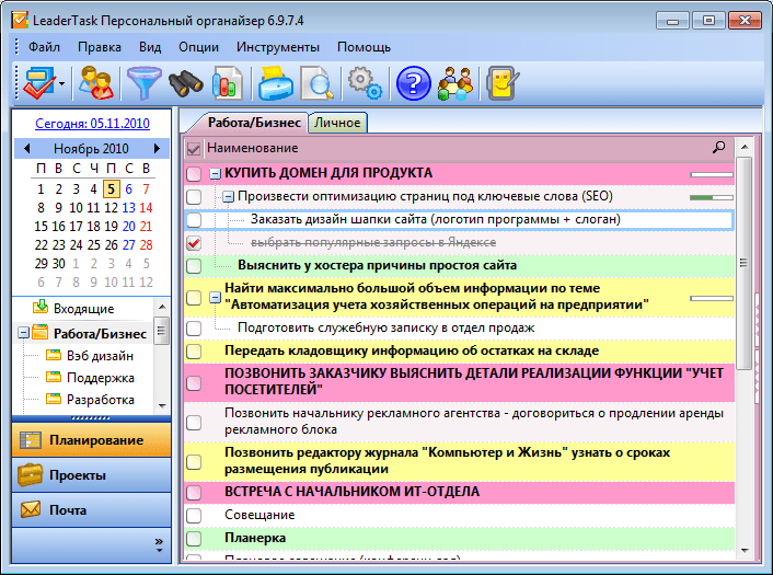 Планировщик