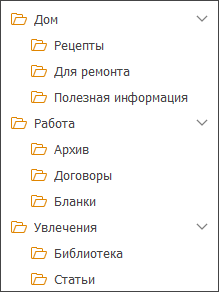 Хранение информации в разделе Проекты