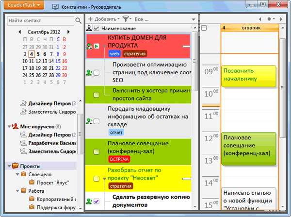 Расписание встреч