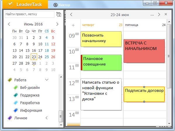Расписание