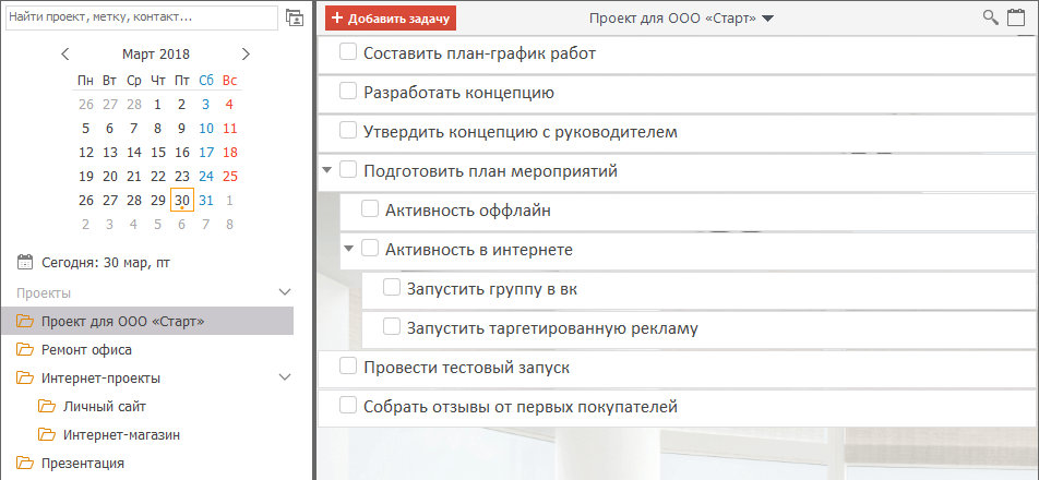 график работы над проектами