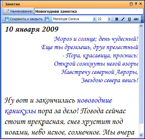 Мемуарник