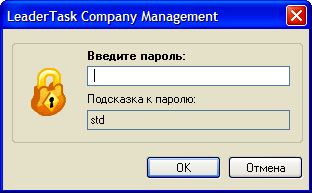 Защита паролем