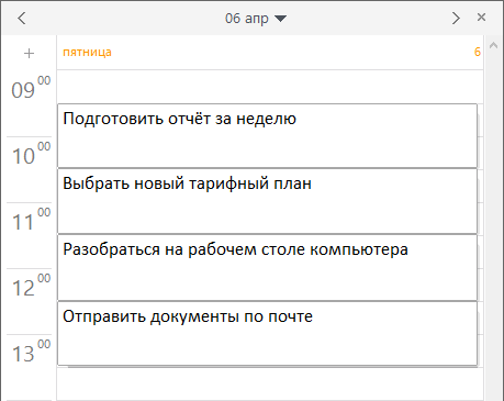pomodoro таймер - список дел на день