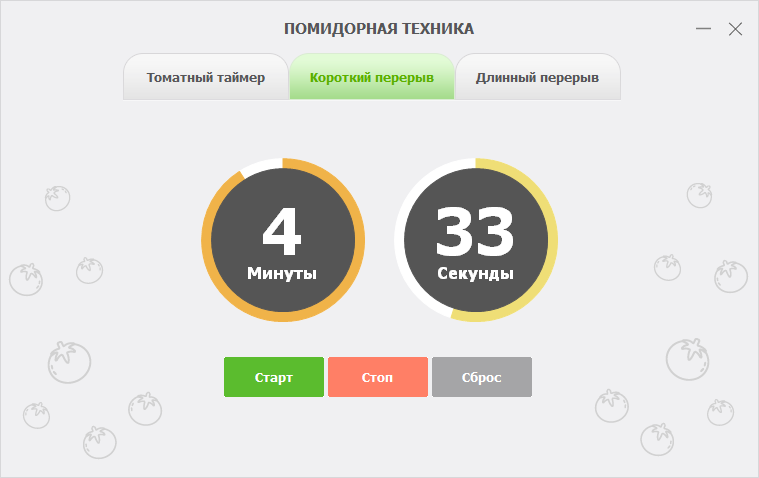 Таймер Pomodoro