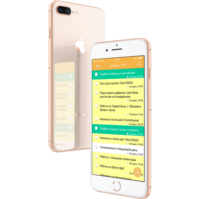 Приложение напоминалка для iphone