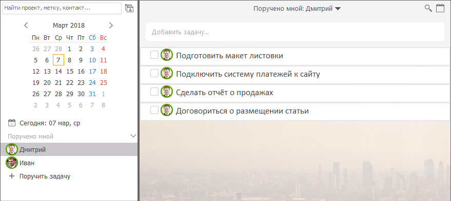 программа для поручений руководителя