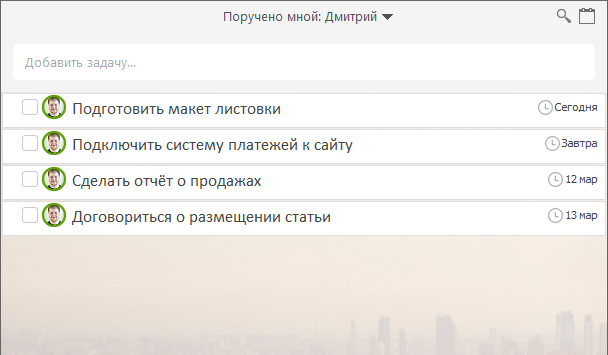 LeaderTask - основной инструмент руководителя для дачи распоряжений