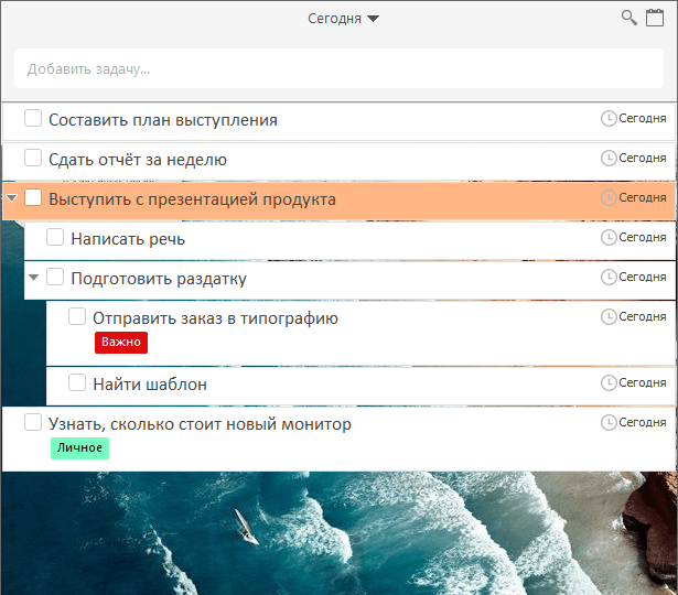 Выделение задач с помощью цвета и меток