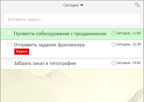 Программа планировщик