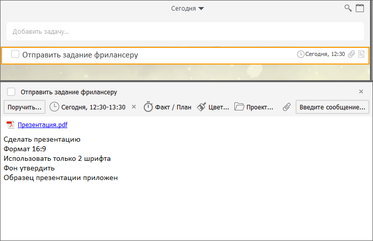 Программа планировщик