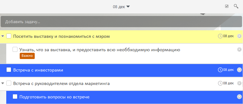Список дел руководителя