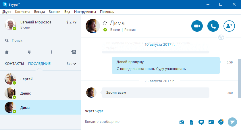 Skype - третье по полезности приложение для управленца