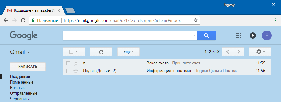 Gmail - второй по полезности сервис, помогающий управлять бизнес-процессами