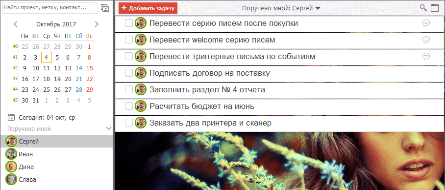 ЛидерТаск - первый помощник директора, позволяет управлять группами сотрудников и проектами