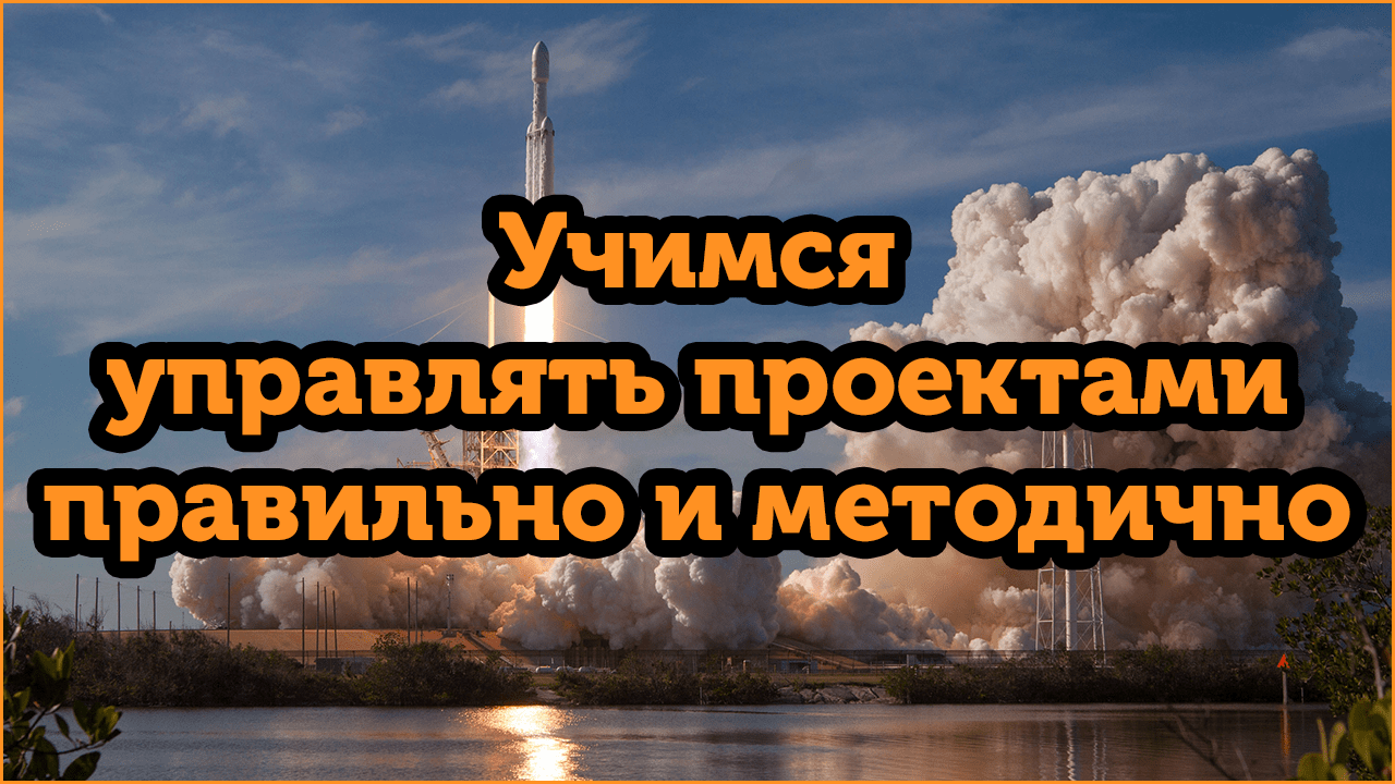 система управления персоналом проекта