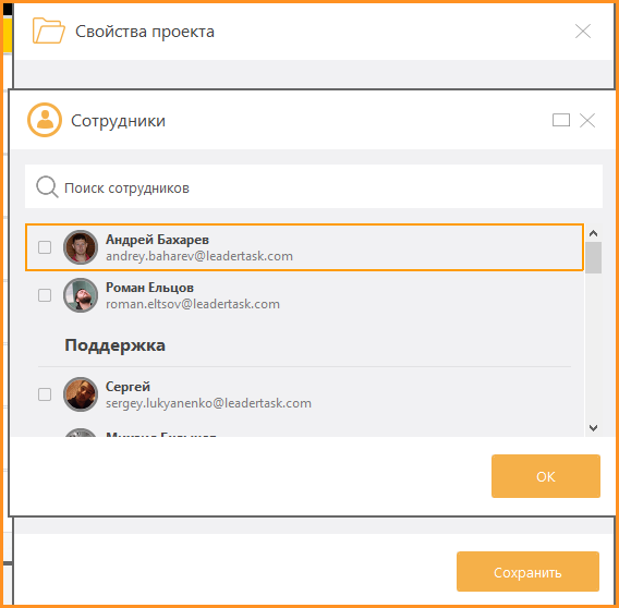 подробнее о системе управления сотрудниками проекта, как эффективнее использовать ресурсы фирмы, об этом говорил неоднократно