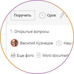 Прикрепляйте файлы к задачам