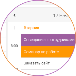 Создавайте планы работ для себя и подчиненных