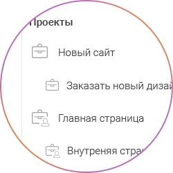 Управляйте несколькими проектами