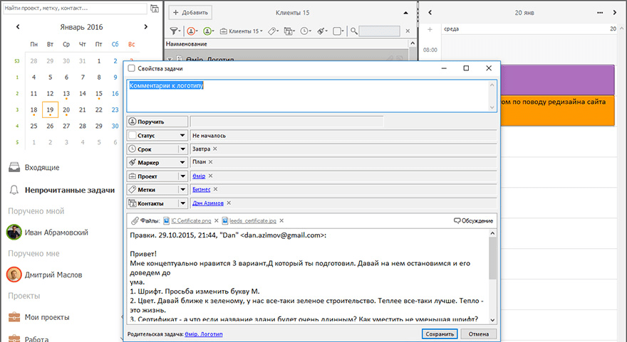 Вид рабочего места LeaderTask