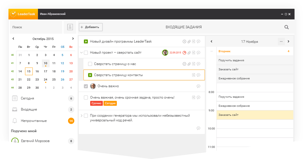 Планируйте деятельность отделов и сотрудников
