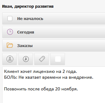Все данные по клиенту