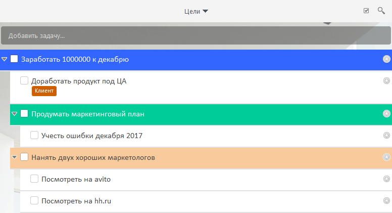 Подзадачи в ЛидерТаске