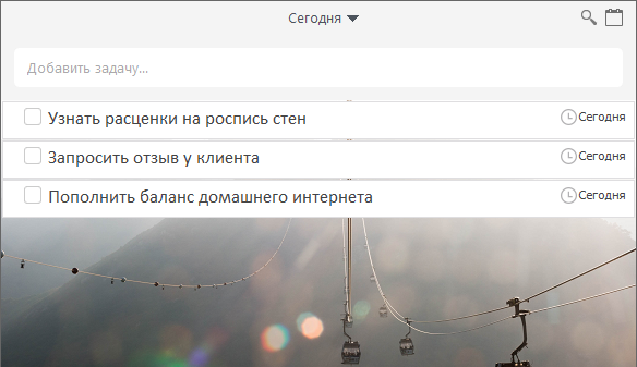 Программа-напоминалка для задач привязанных ко времени.