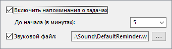 напоминалки для windows
