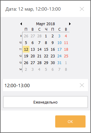 Визуализация создания напоминания в программе от ЛидерТаск