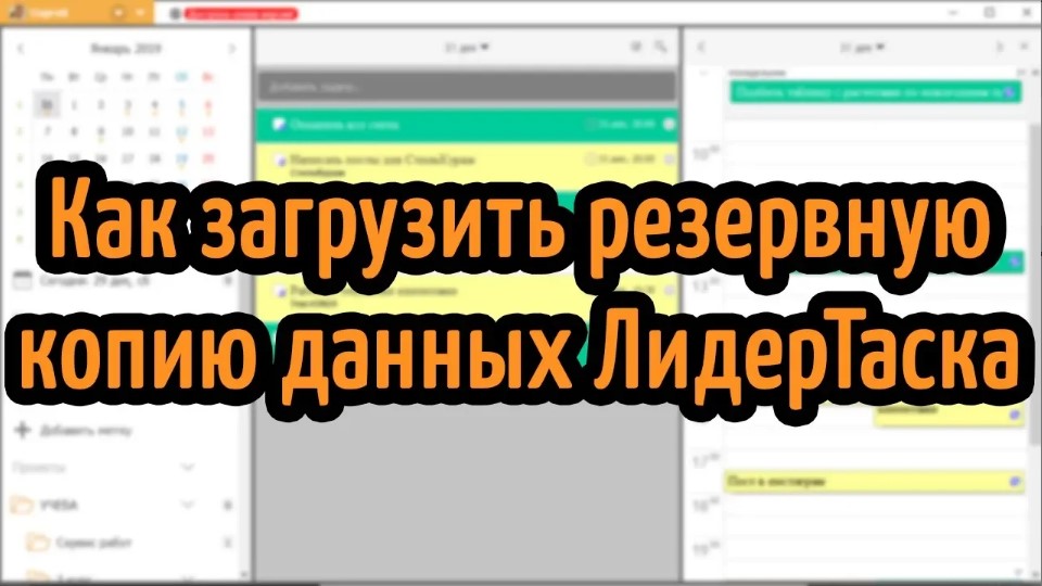 Загрузка резервной копии данных