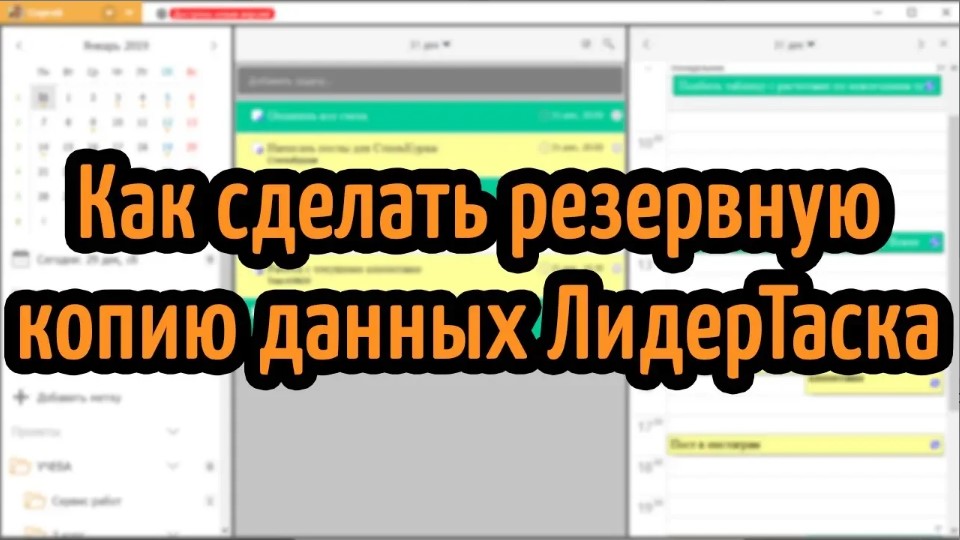 Как сделать резервную копию данных