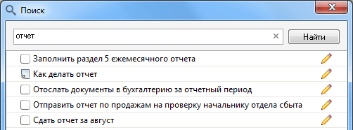 Органайзер, планировщик, LeaderTask для секретаря