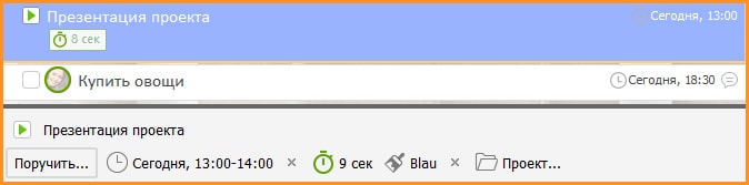 задачи при планировании времени