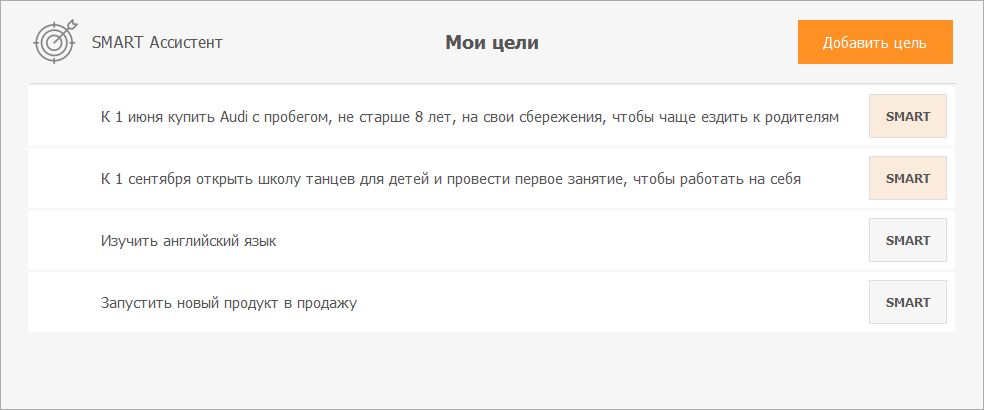 Модуль SMART Ассистент