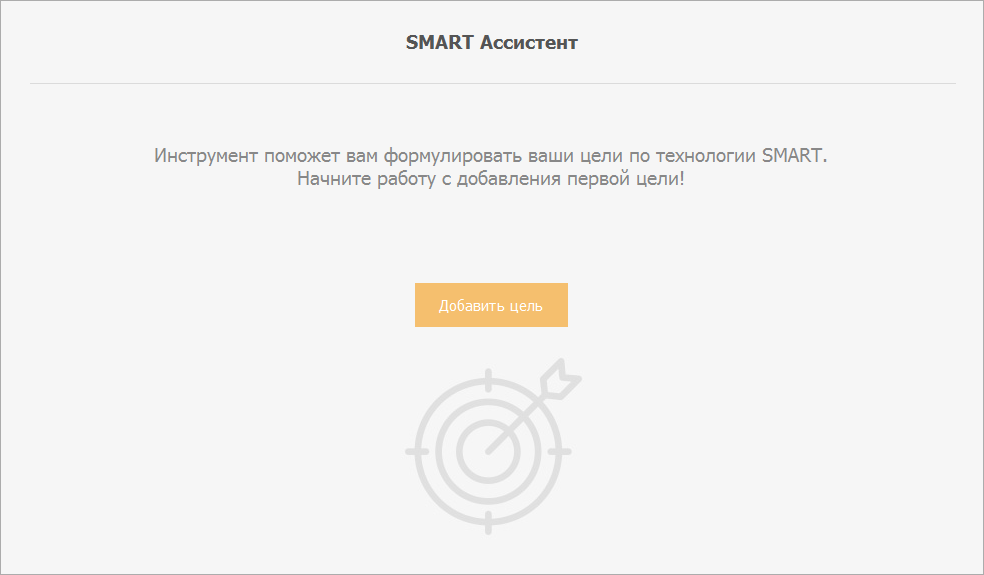 Видеообзор программы SMART Ассистент