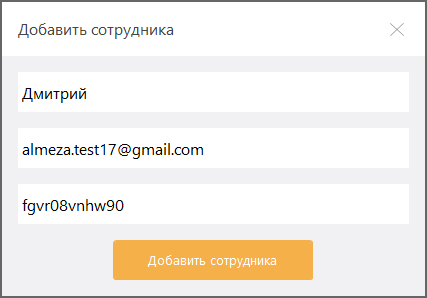 Делегирование задач