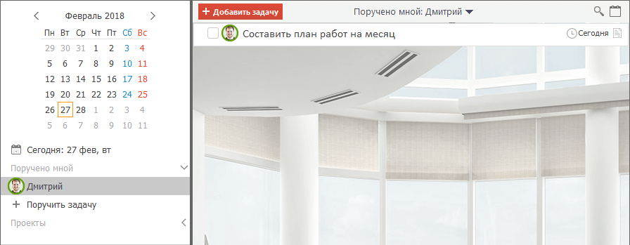 Делегирование задач