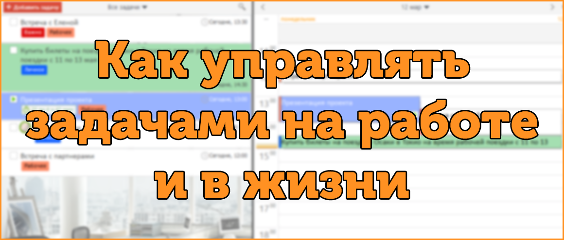 Вопросы по управлению задачами в планировании