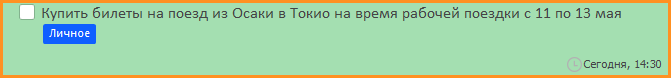 распределение времени при управлении задачами