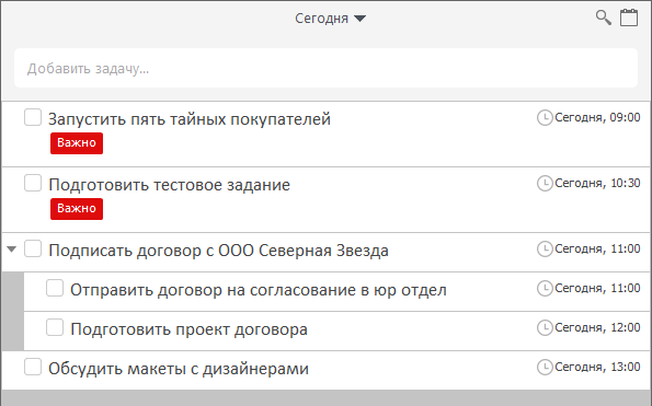 как осуществить контроль управления временем