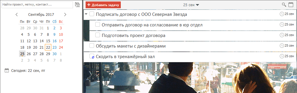 План на день: задачи, которые необходимо выполнить